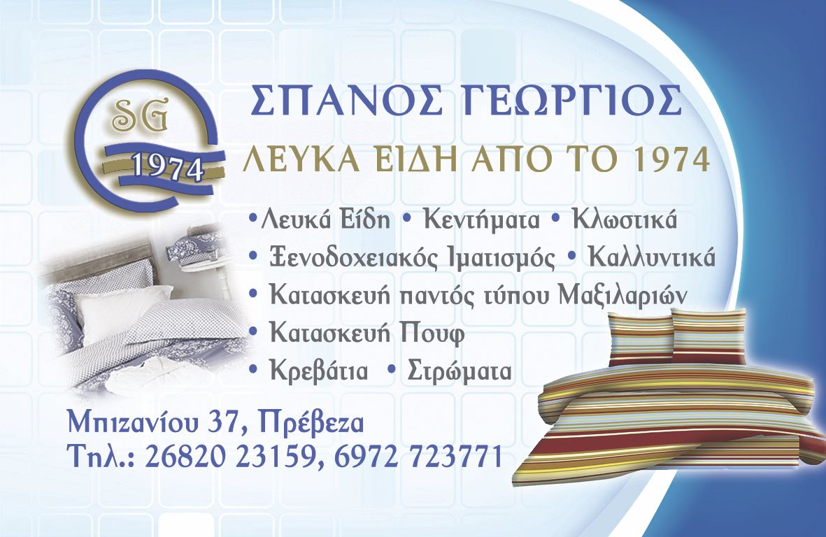 ΣΠΑΝΟΣ ΚΑΡΤΑ .jpg